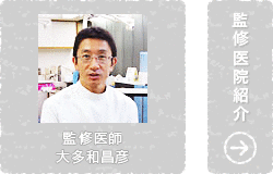 歯周病について